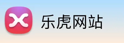 乐虎网站 Logo